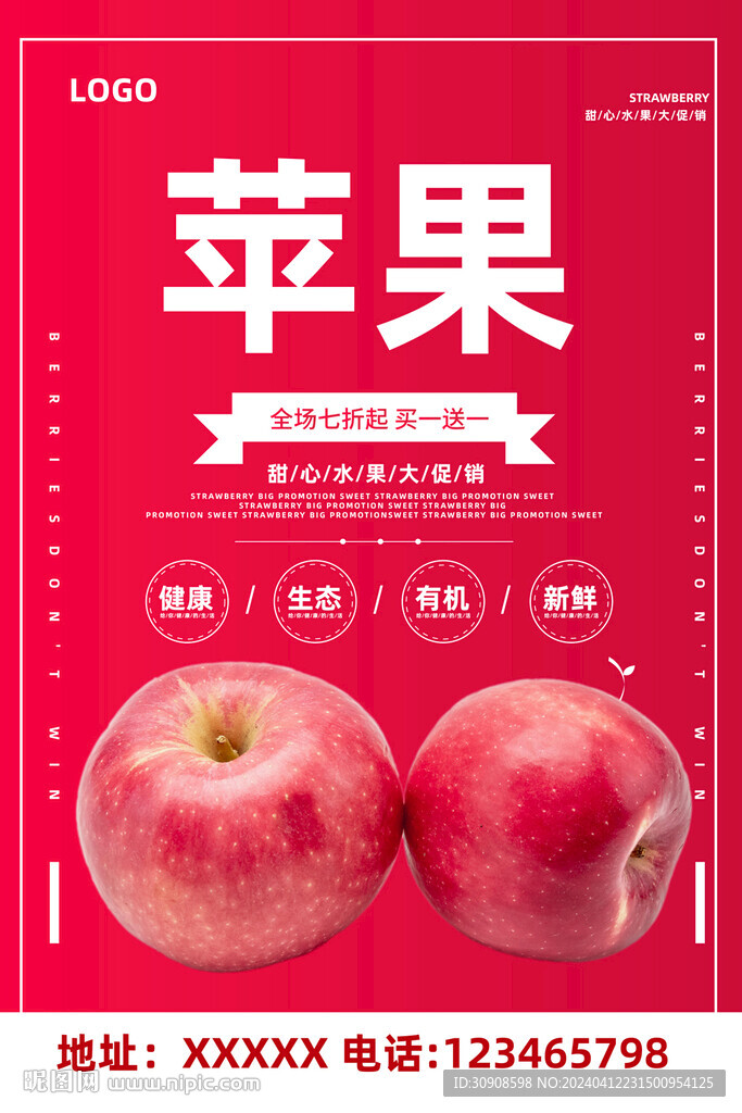蘋果