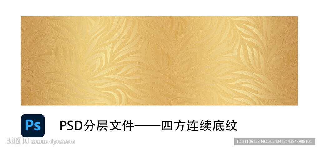 四方連續抽象底紋