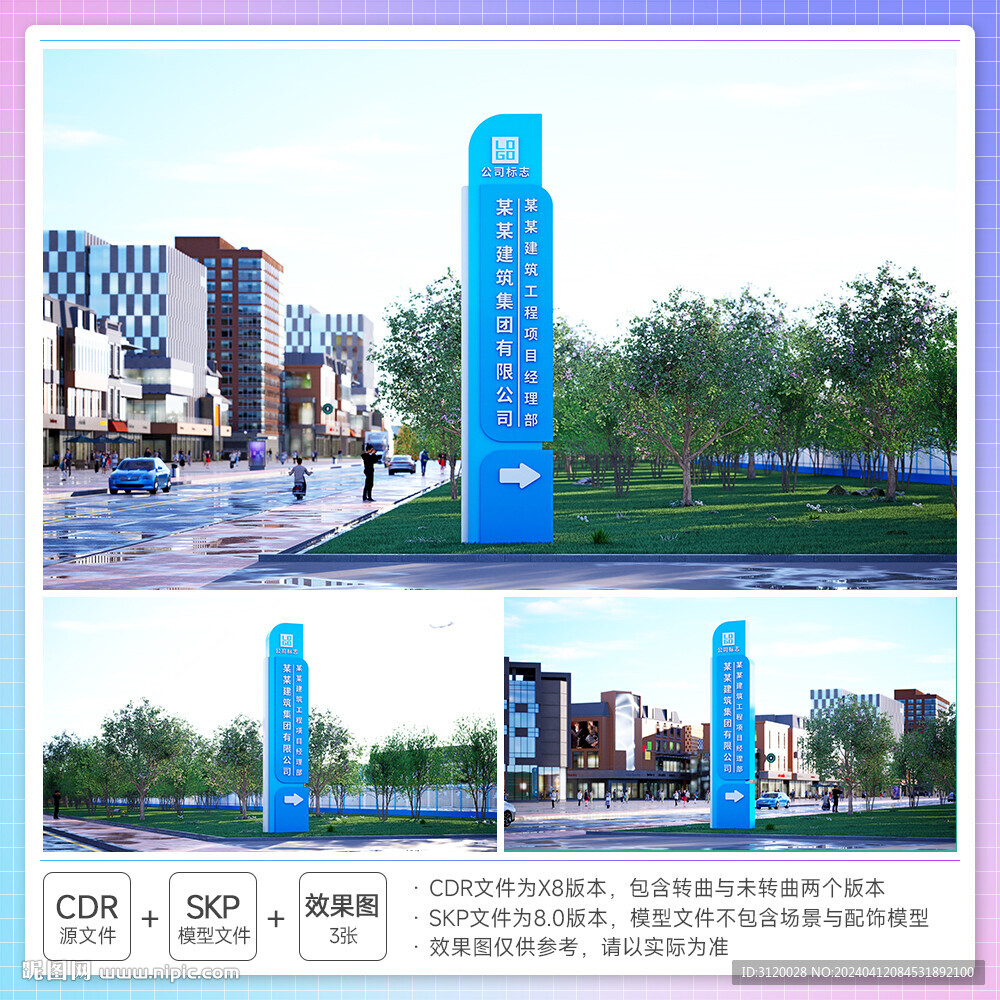 精神堡壘導向牌