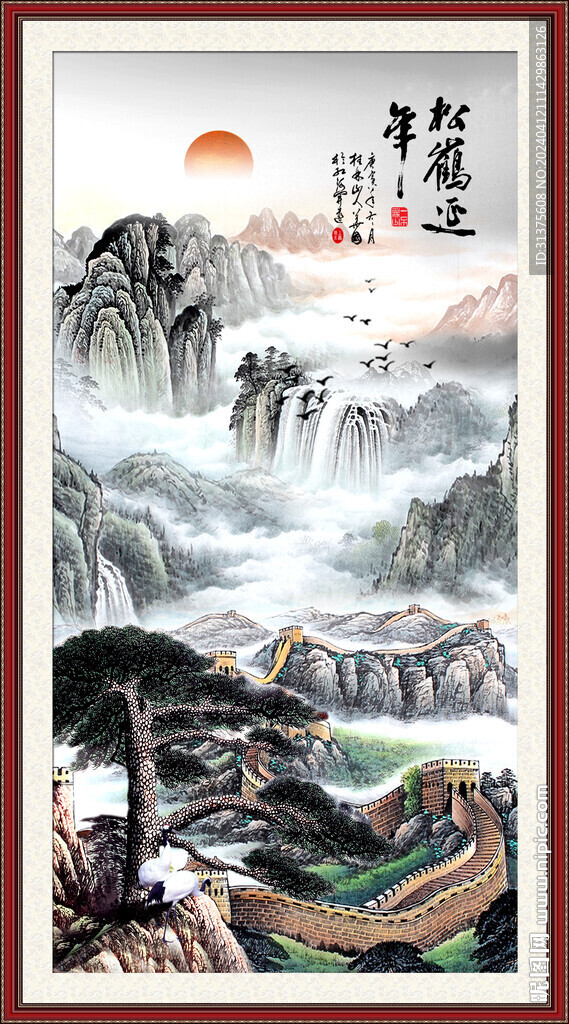 豎幅長城