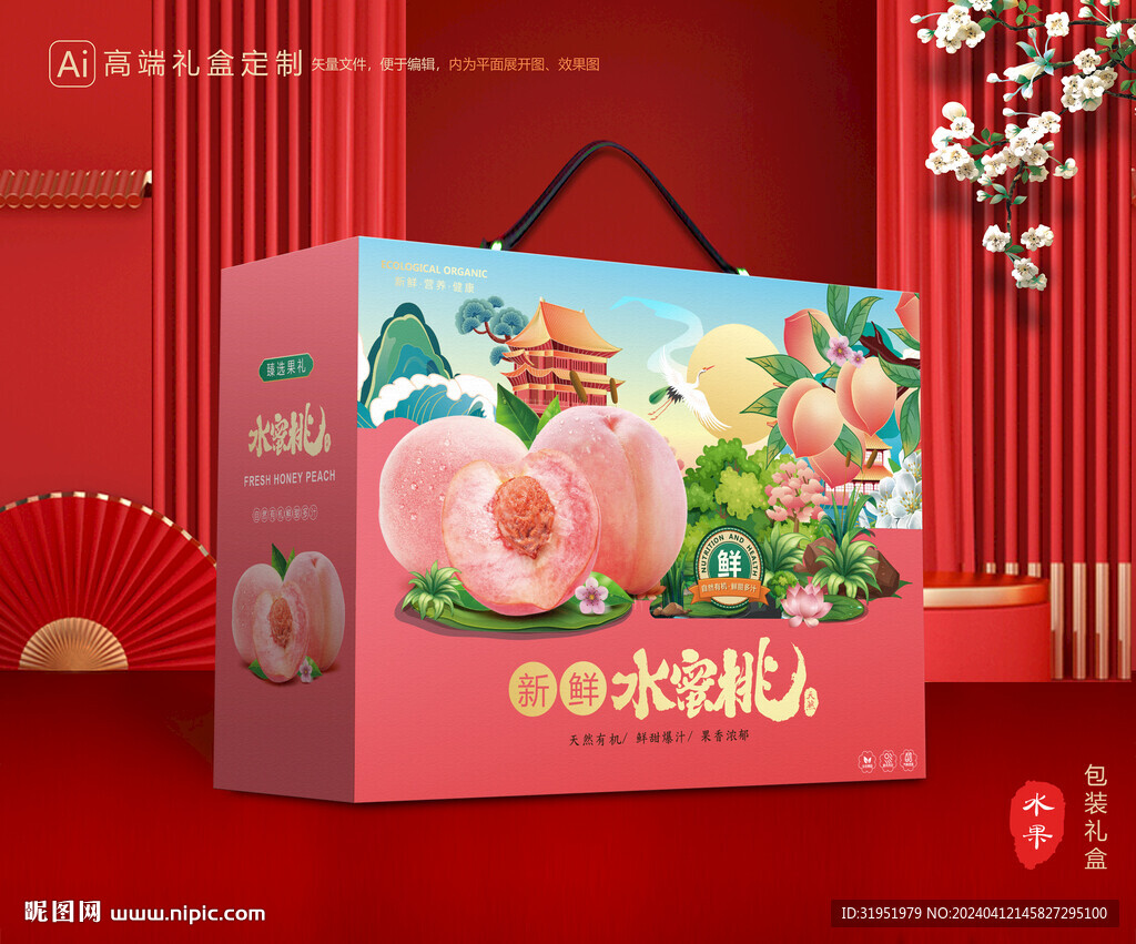桃子包装 水蜜桃礼盒