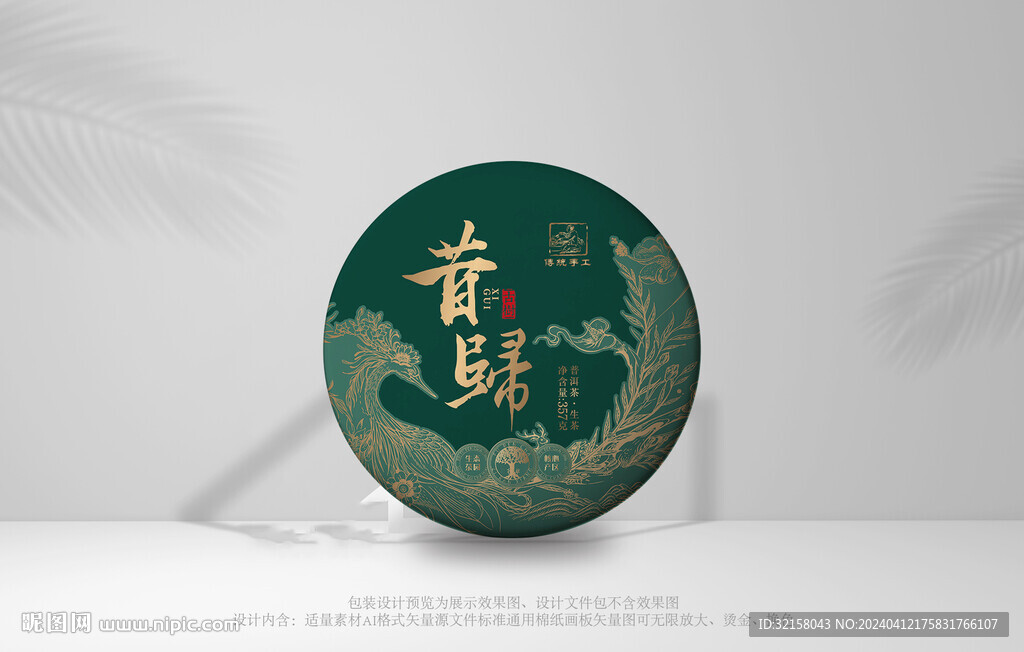 普洱茶茶包裝