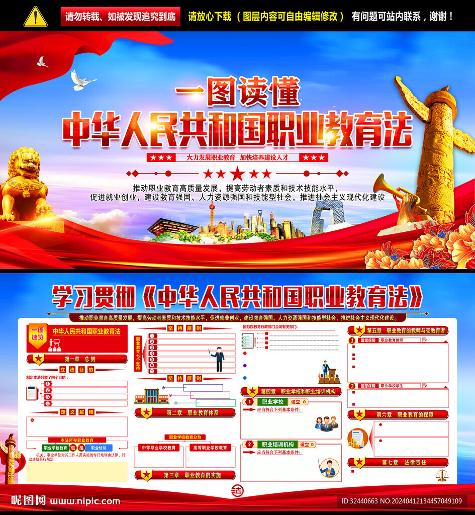 新職業(yè)教育法