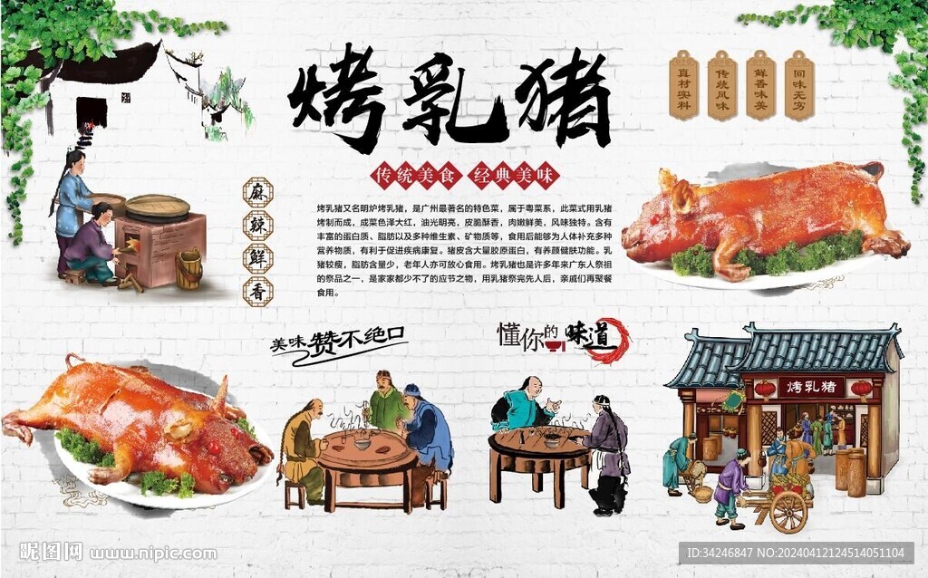 烤乳豬