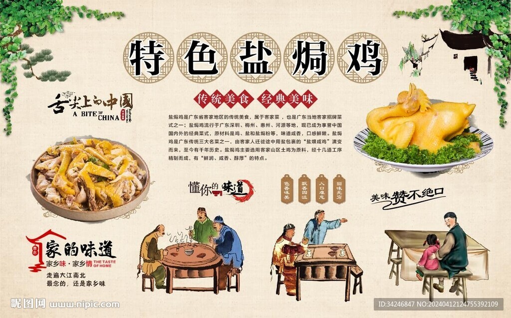 鹽焗雞