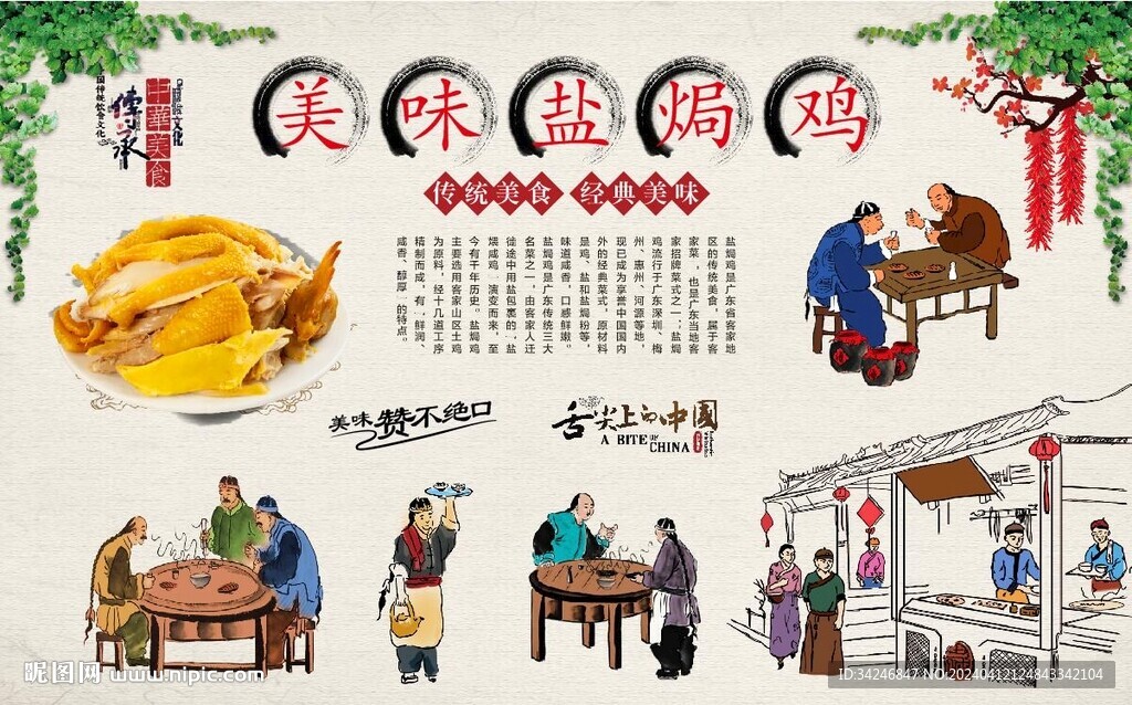 鹽焗雞