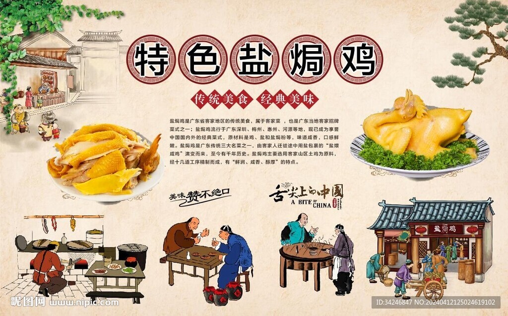 鹽焗雞