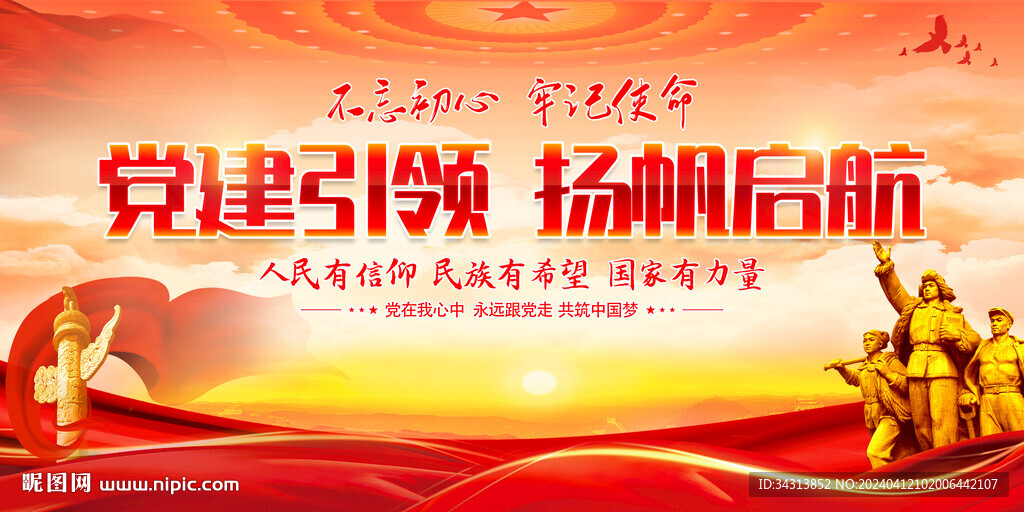 黨建引領(lǐng)