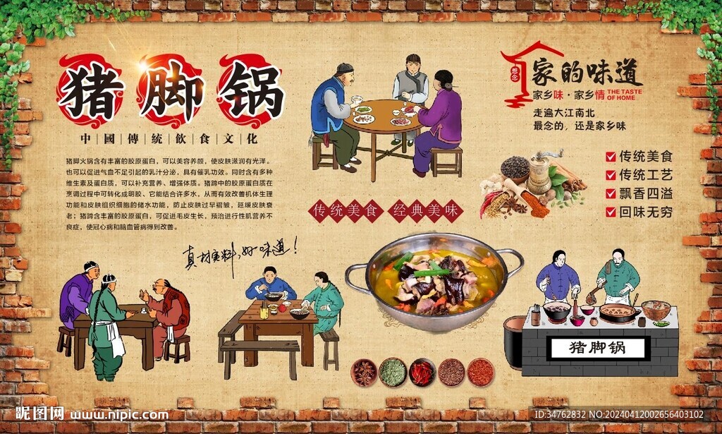 豬腳鍋