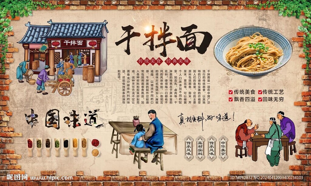 干拌面