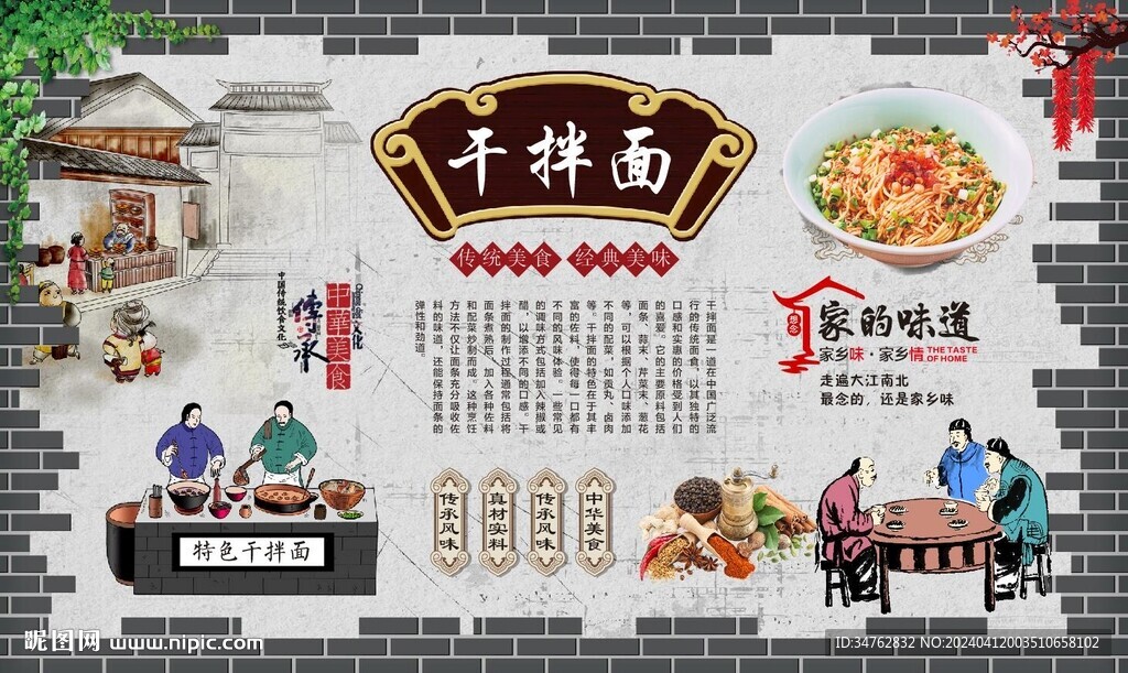 干拌面