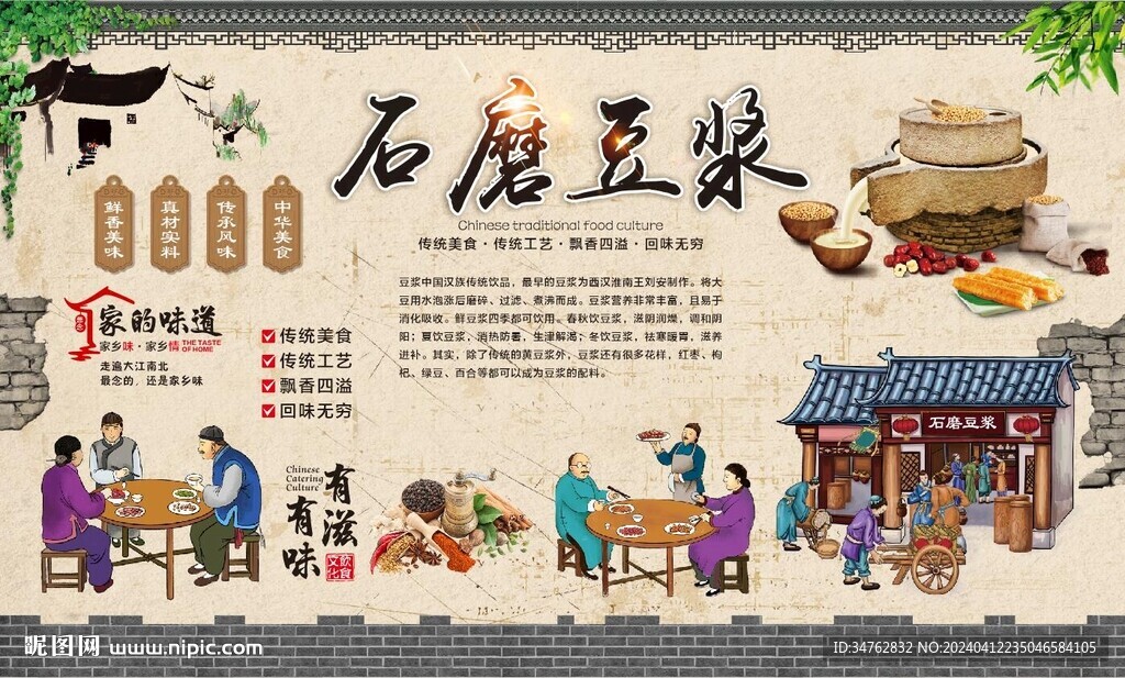 現(xiàn)磨豆?jié){