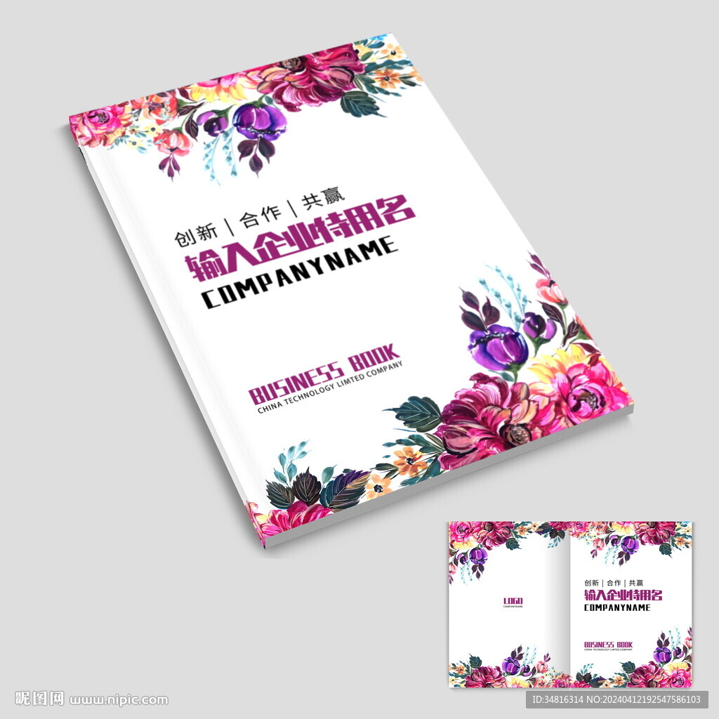 花朵畫冊封面