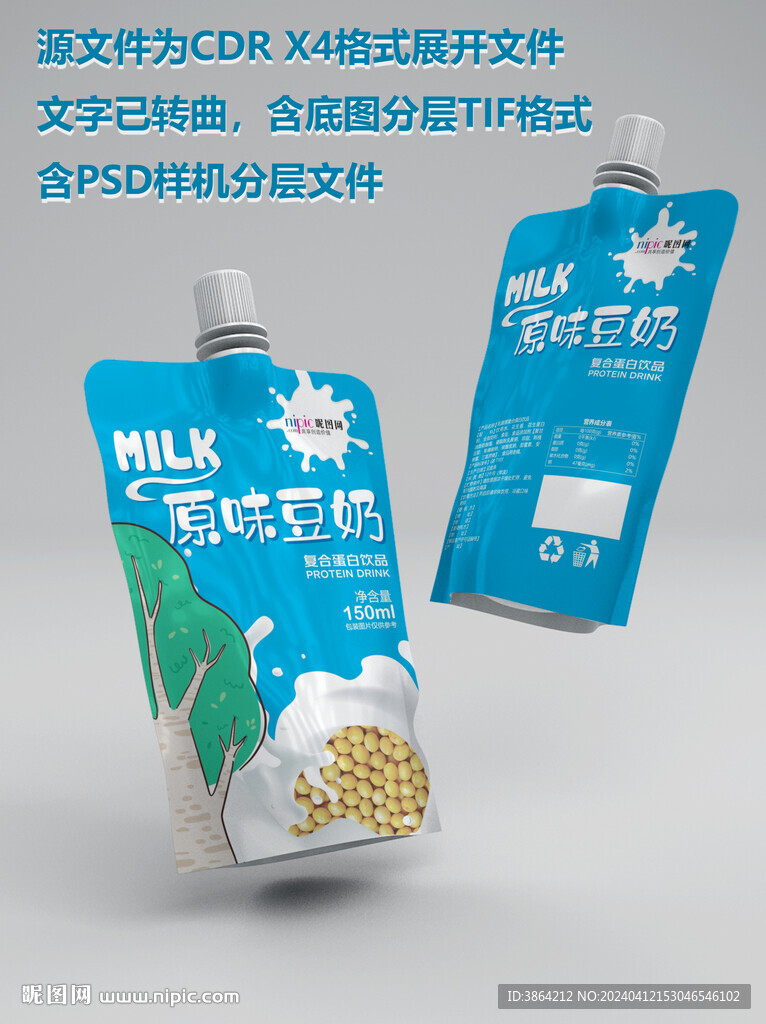 原味豆奶