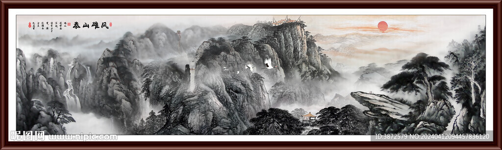 泰山國(guó)畫