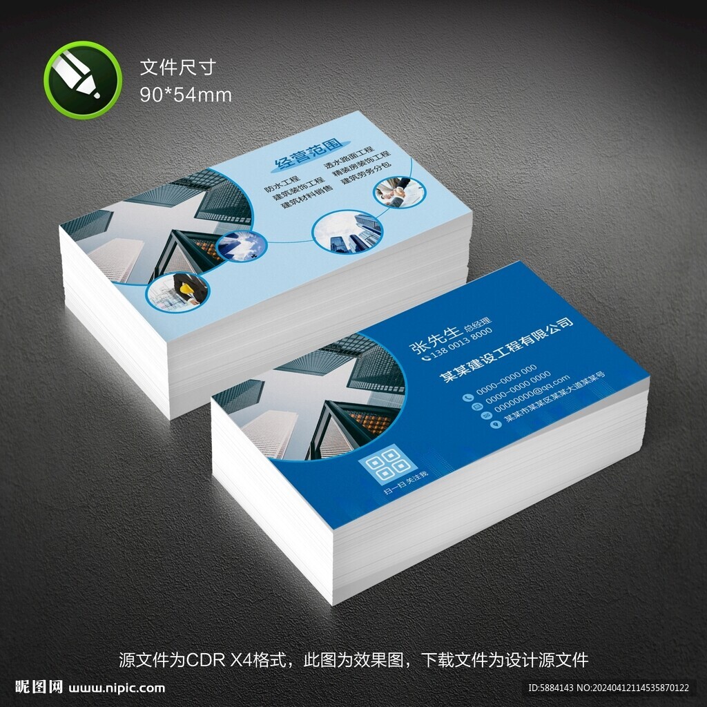 工程名片