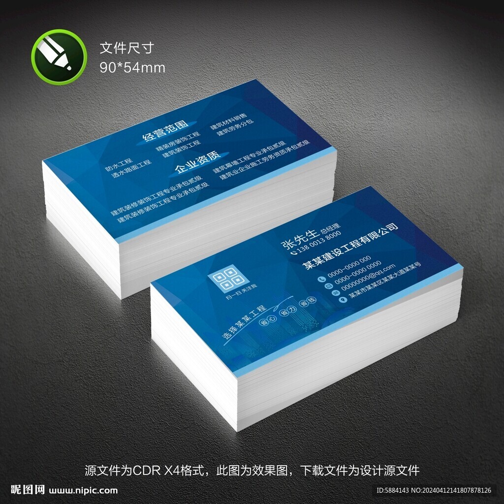 工程名片