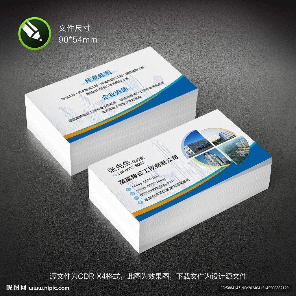 工程名片