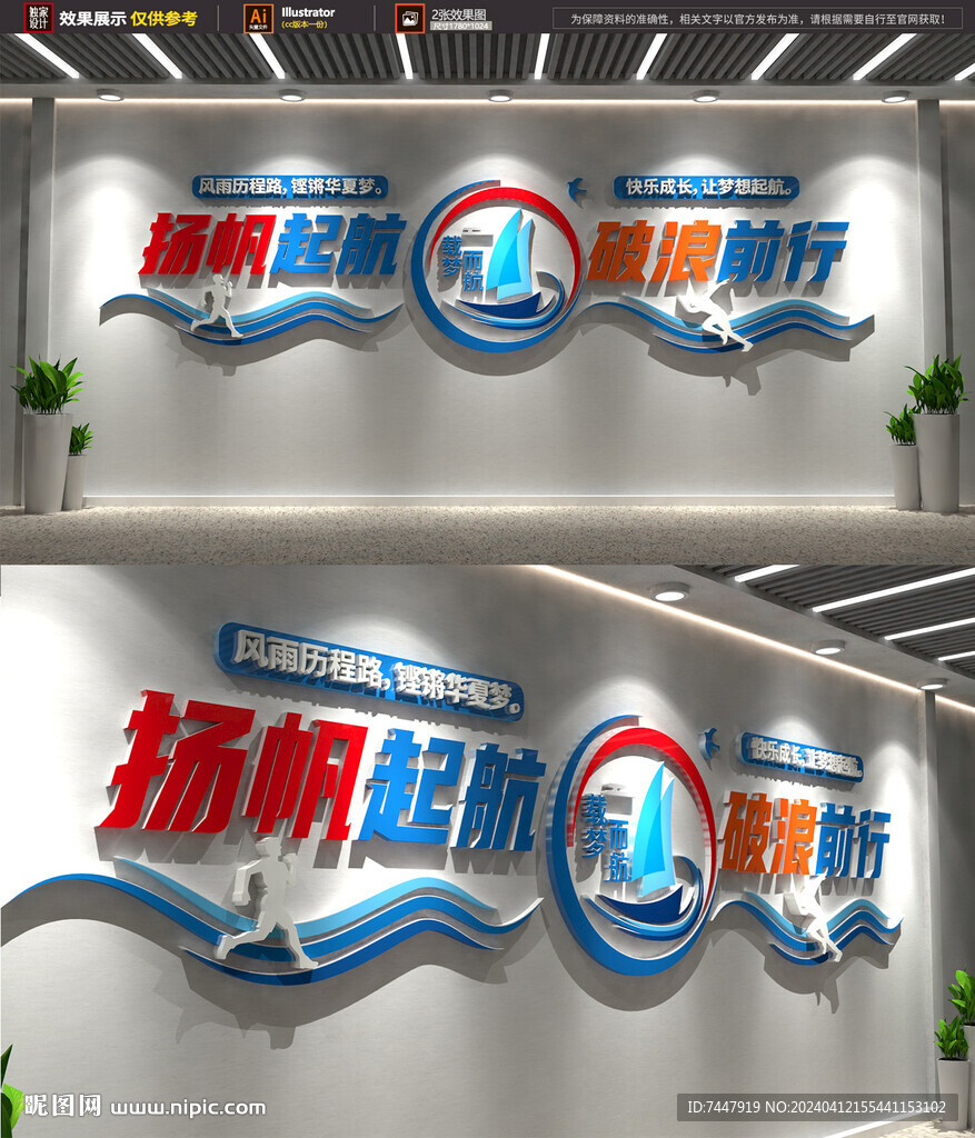 揚帆起航企業(yè)標語