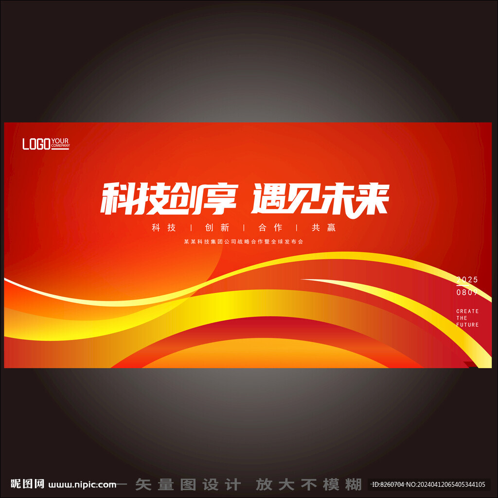 紅色主視覺