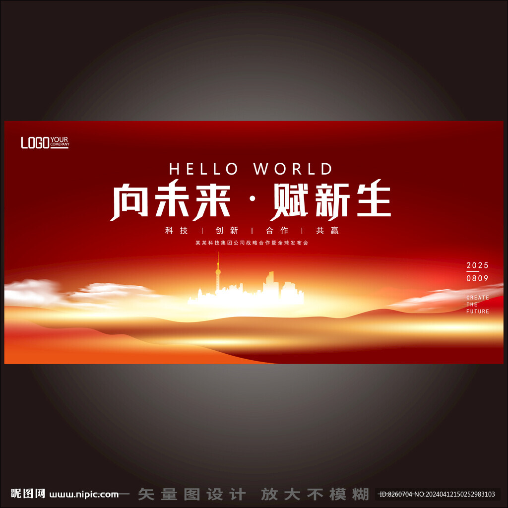 紅色科技
