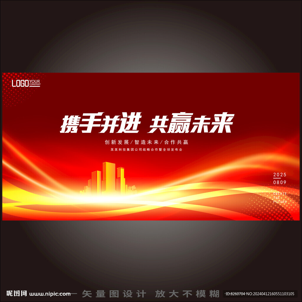 紅黑科技kv