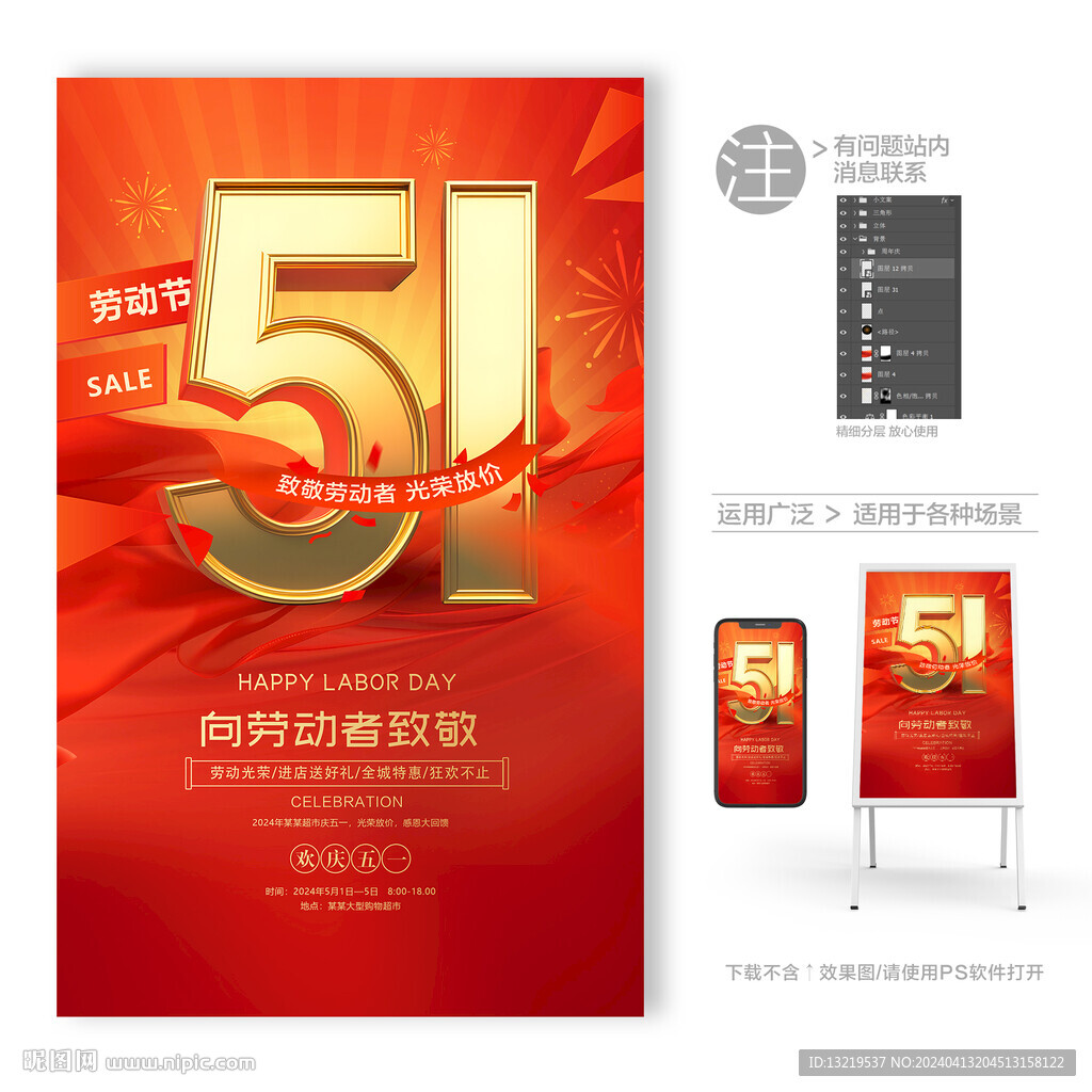 51海報(bào)