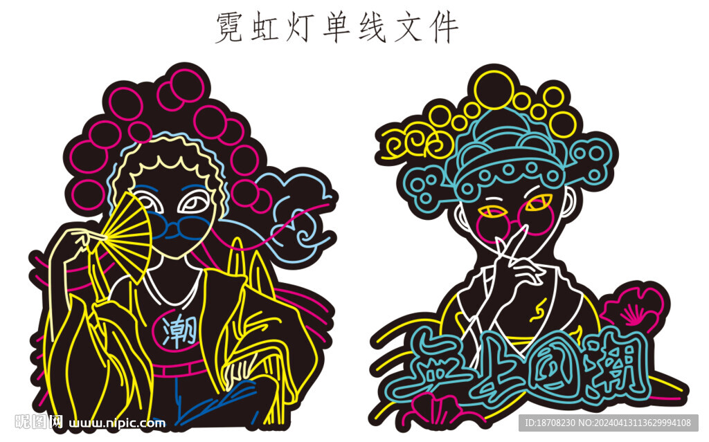 國潮風霓虹燈戲曲娃娃