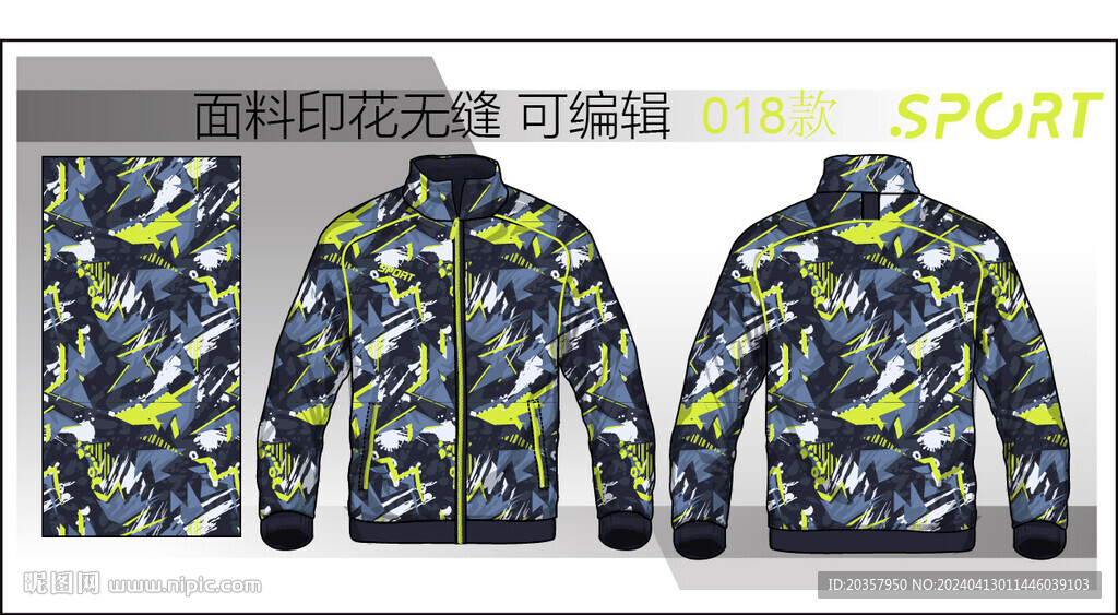 運(yùn)動(dòng)風(fēng)夾克  戶外服設(shè)計(jì) 