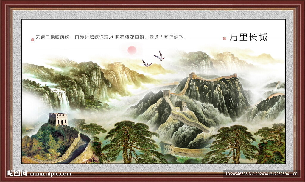中堂畫長(zhǎng)城裝飾畫