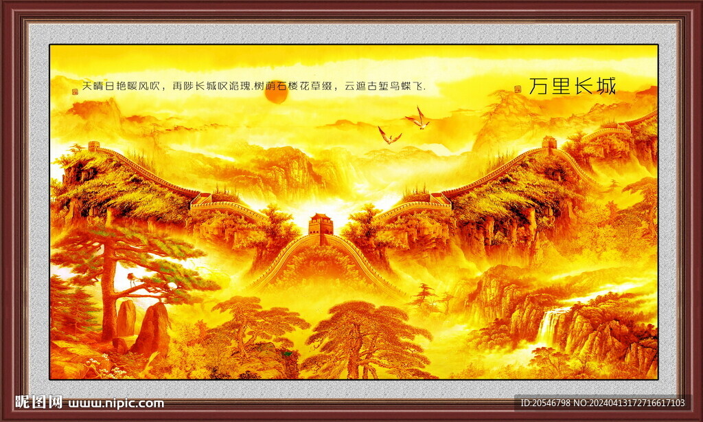 辦公室長城裝飾畫