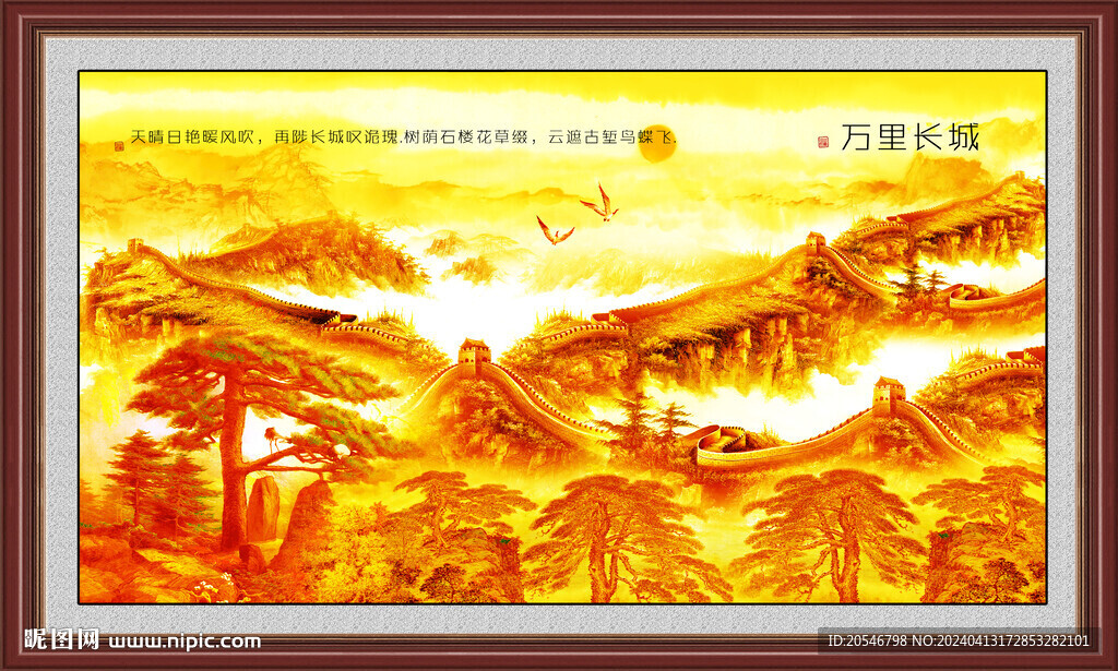 金色長城風景