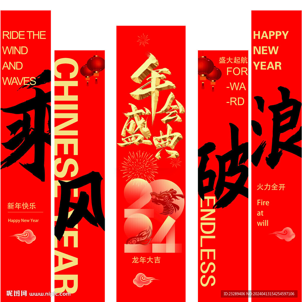 年會展板