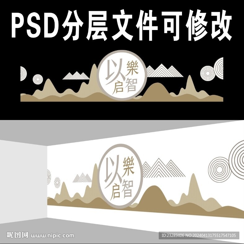 木質(zhì)校園文化墻設(shè)計(jì)