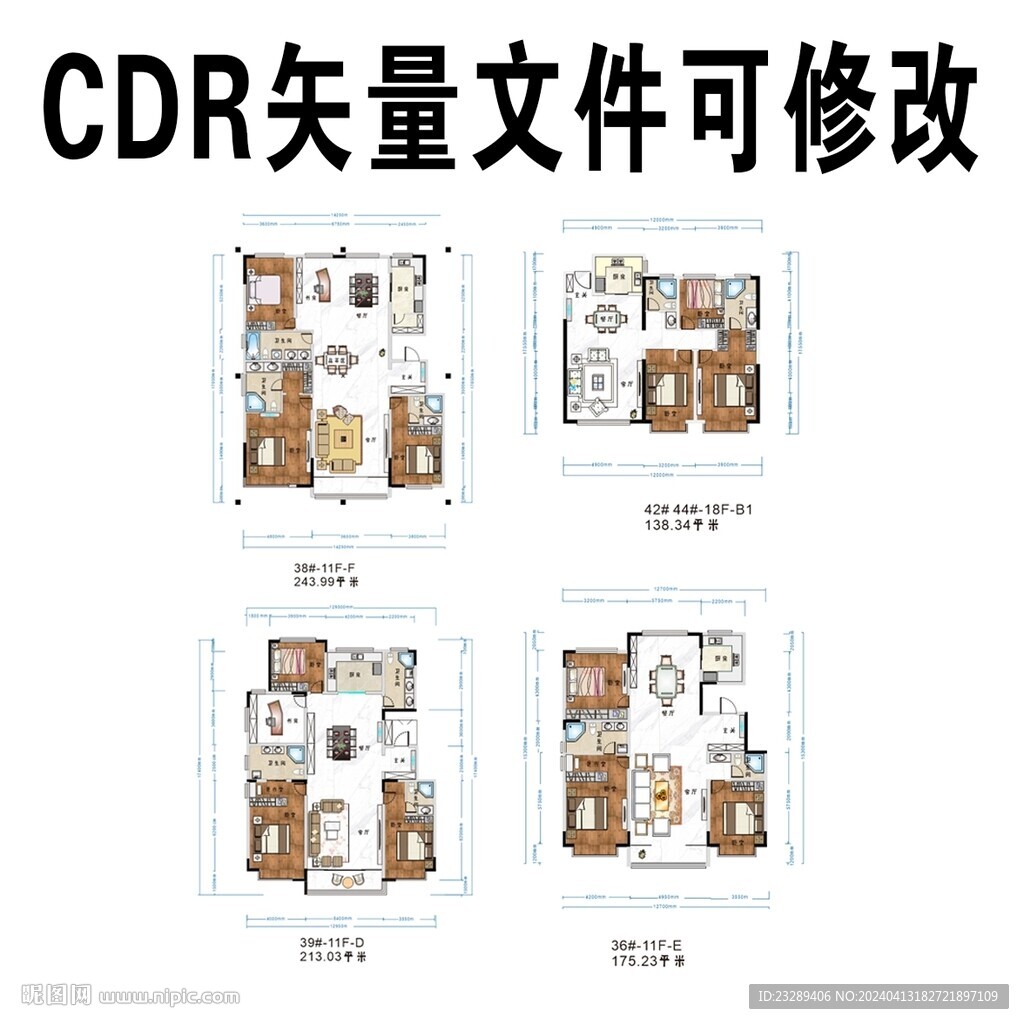 CDR平面戶型圖設(shè)計