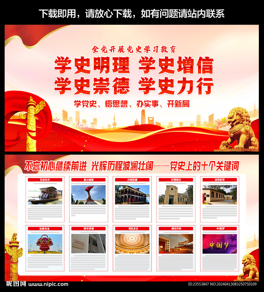 黨光輝的歷程