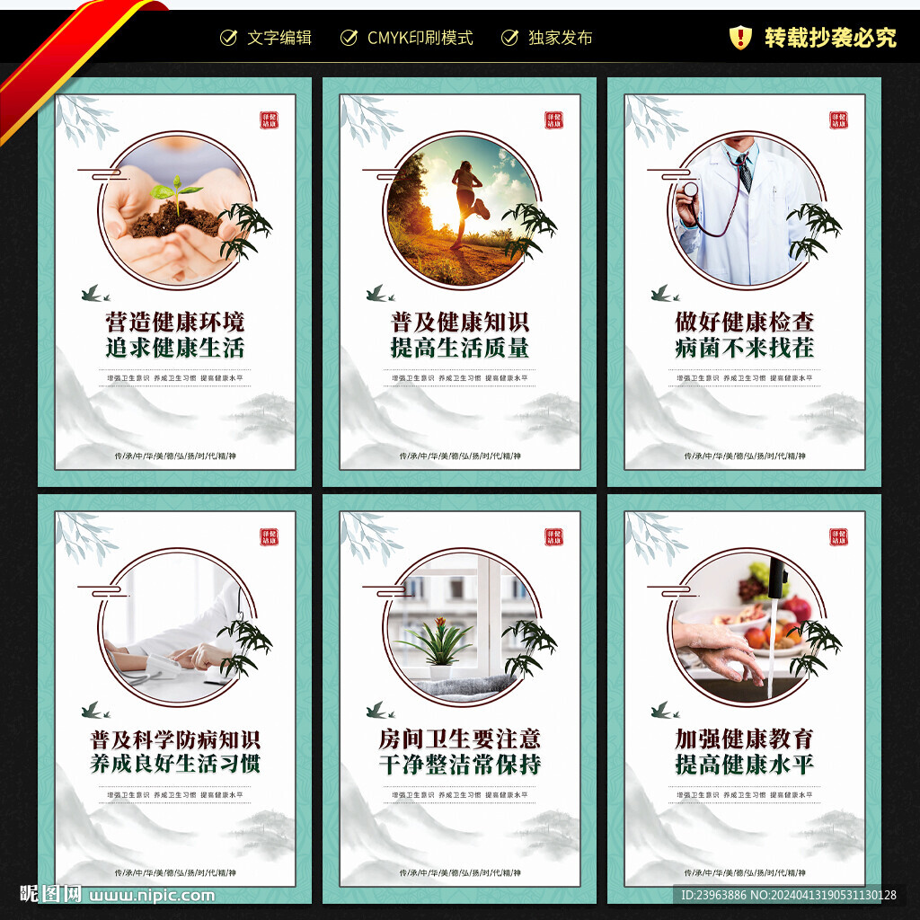 學(xué)校健康驛站