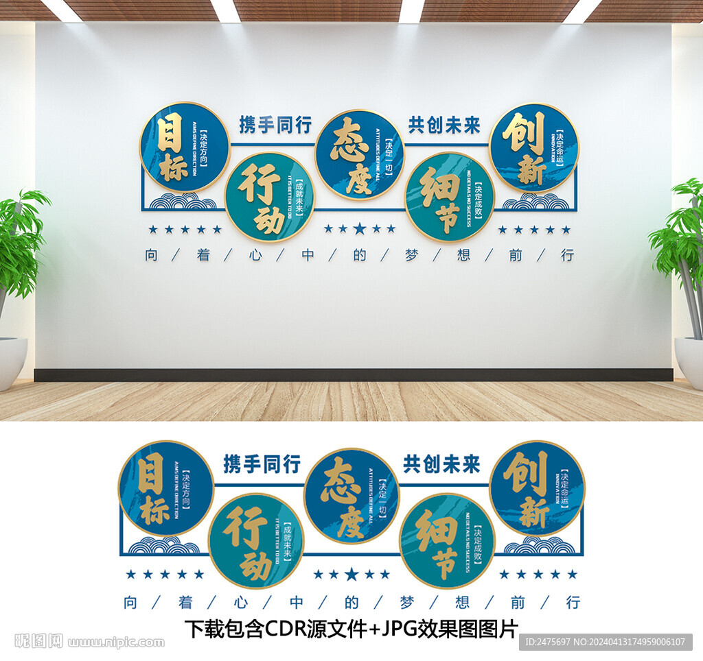 辦公室文化墻