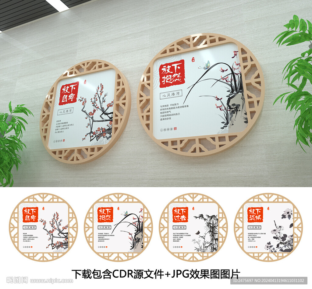 心理健康