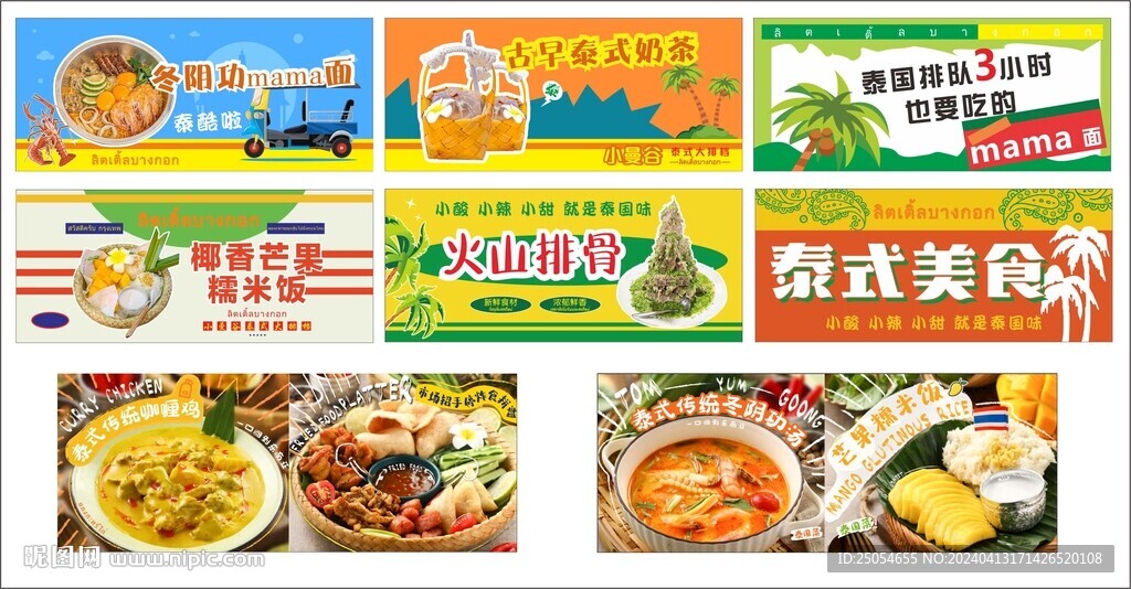 火鍋美食