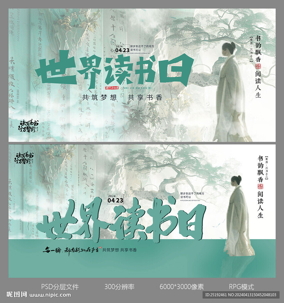 讀書橫版畫面