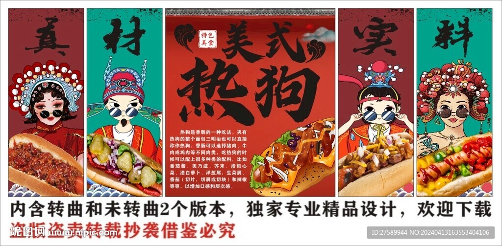 國潮美式熱狗面包裝飾畫背景墻