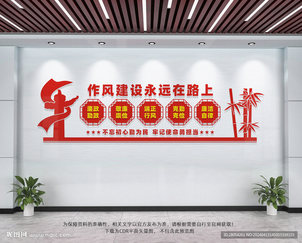 作風建設永遠在路上