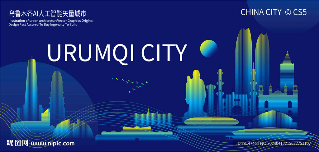烏魯木齊AI人工智能矢量城市