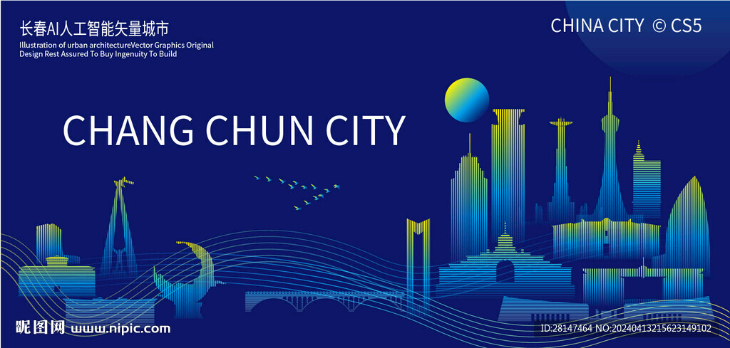 長春AI人工智能矢量城市