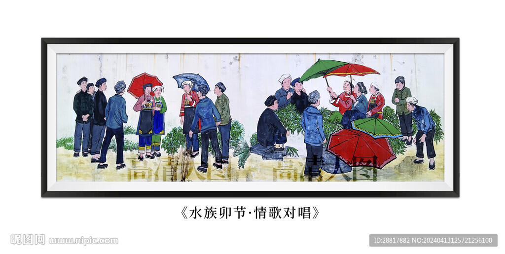 貴州三都縣水族東方卯節(jié)情歌對(duì)唱