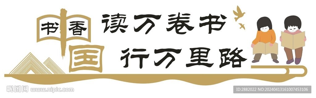 文化墻