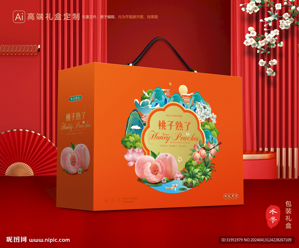 桃子包裝 水蜜桃禮盒