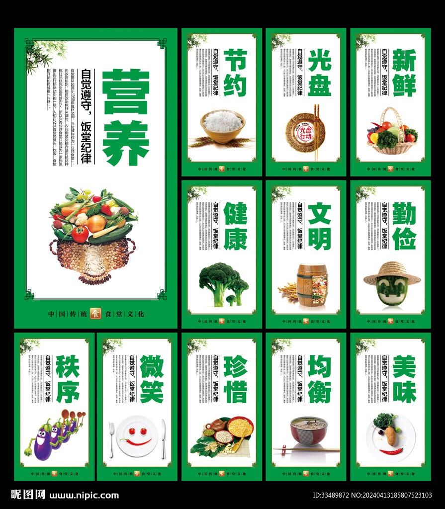 食堂