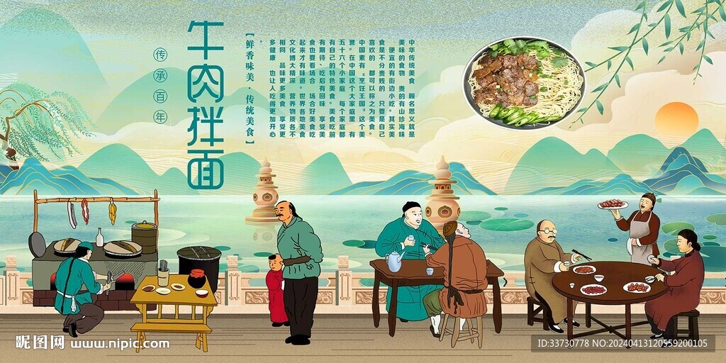 牛肉拌面